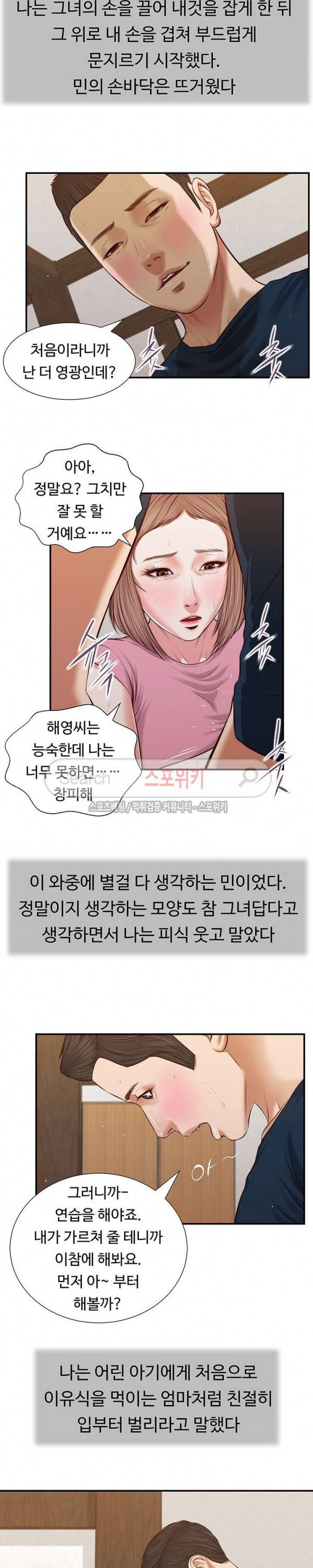 첩 51화 9