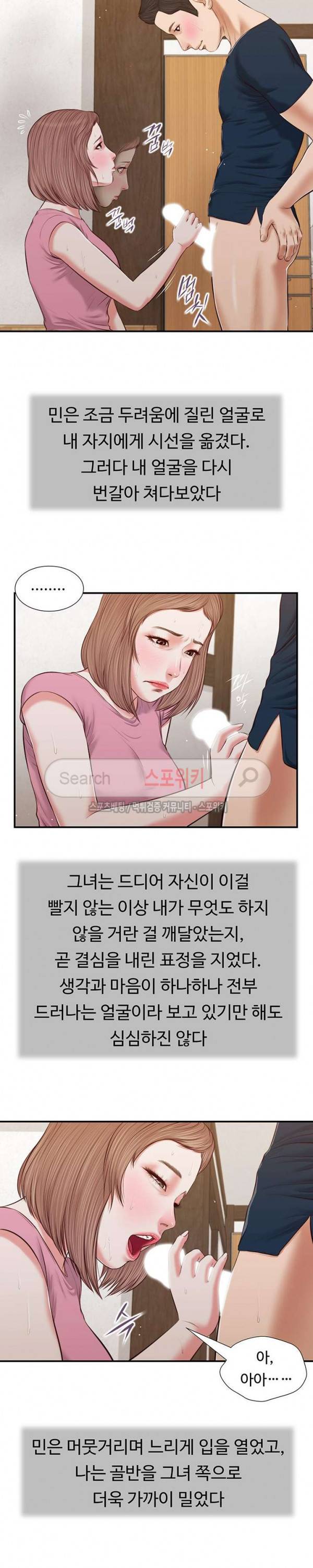 첩 51화 10