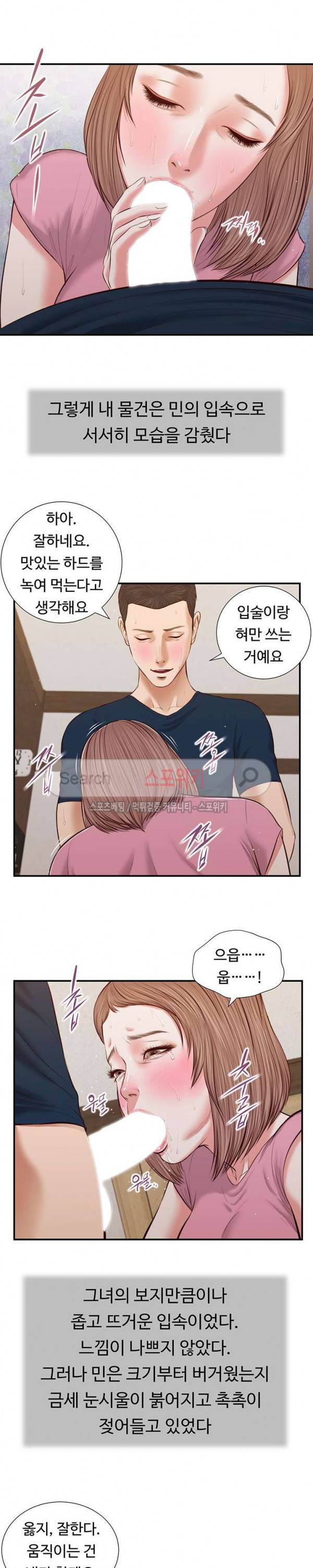 첩 51화 11