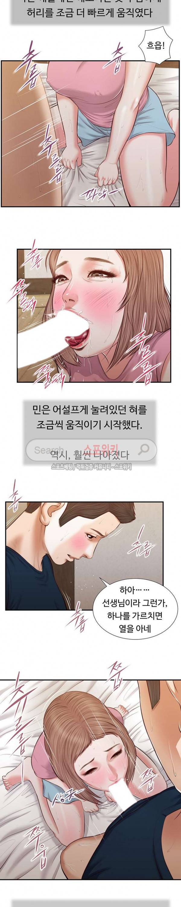 첩 51화 13