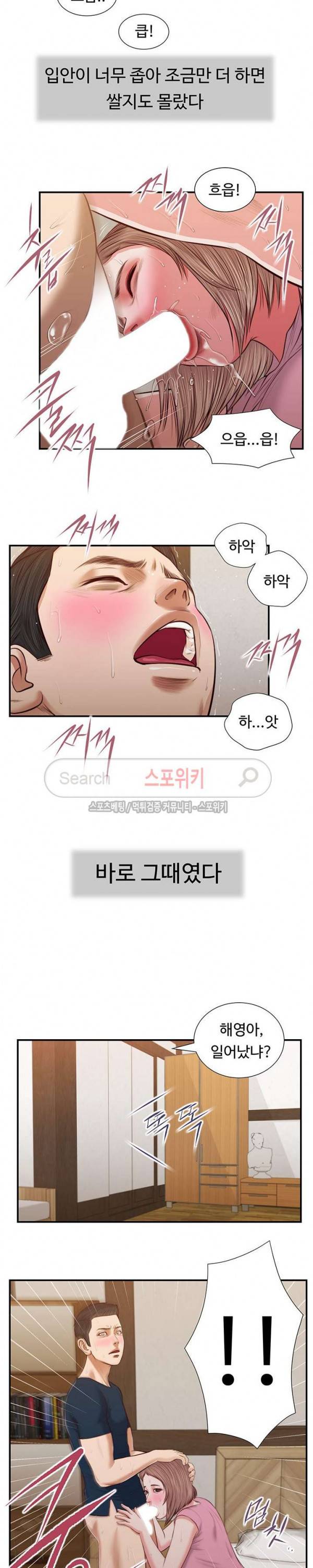 첩 51화 16