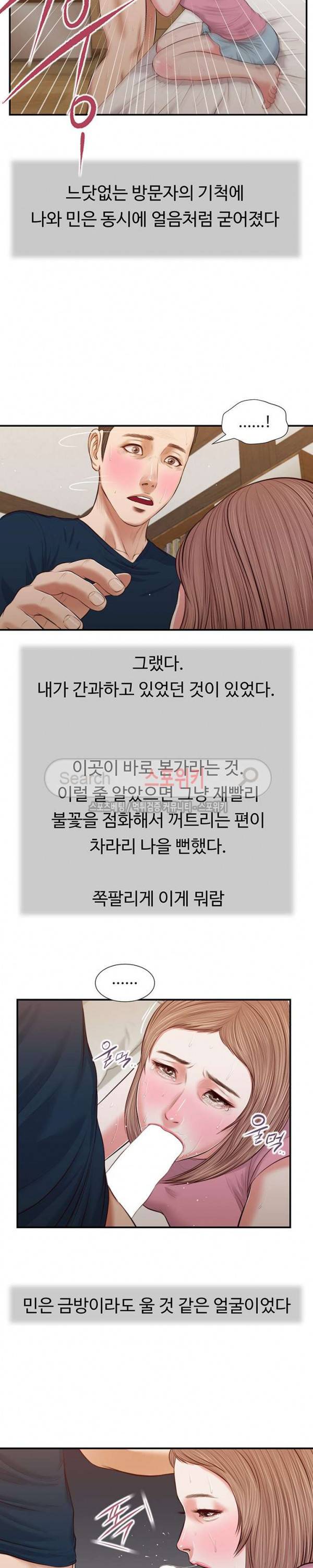 첩 51화 17