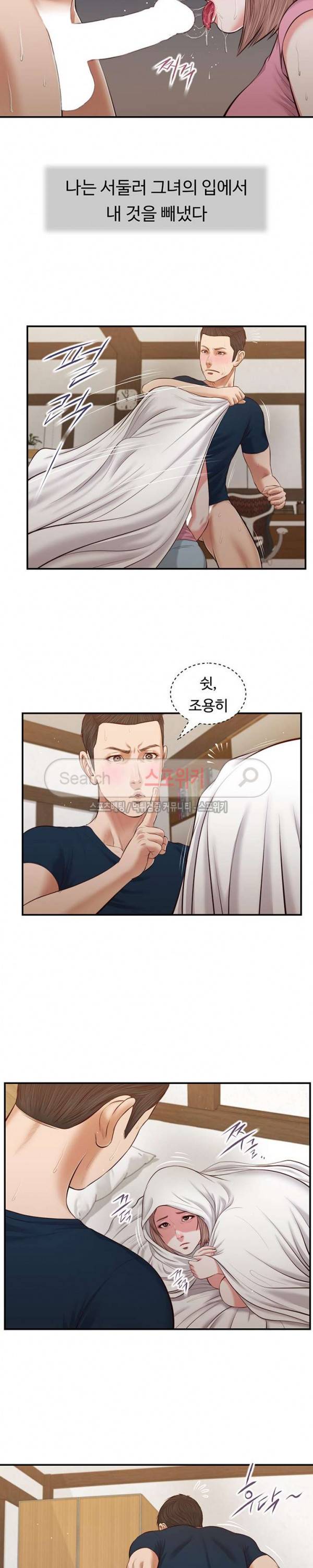 첩 51화 18