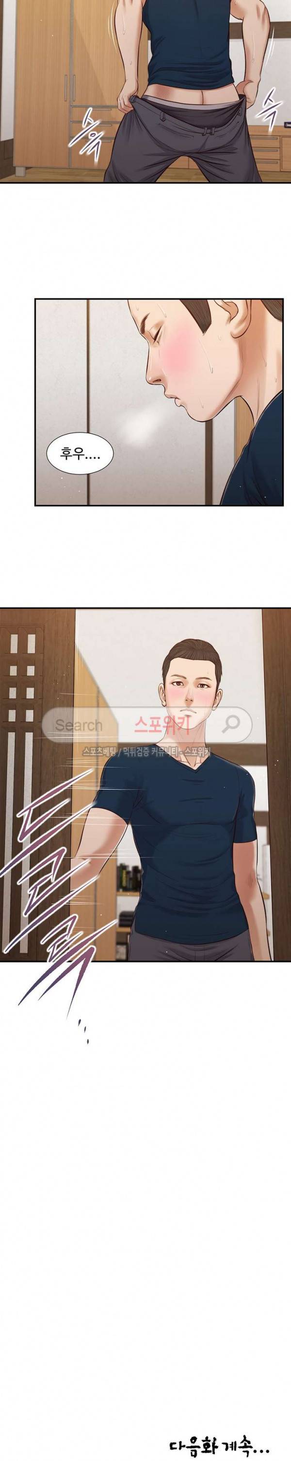 첩 51화 19