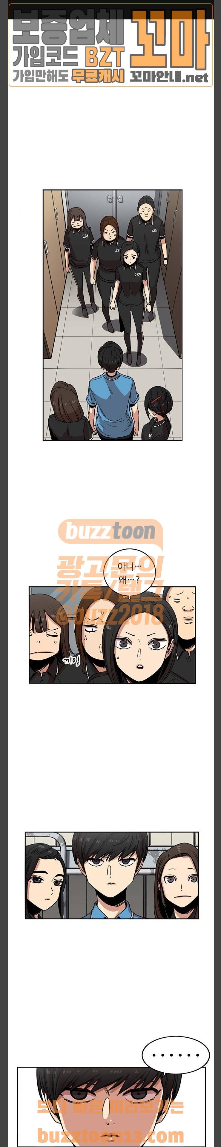 뷰티풀 군바리 225화 - 66기 (4) 1