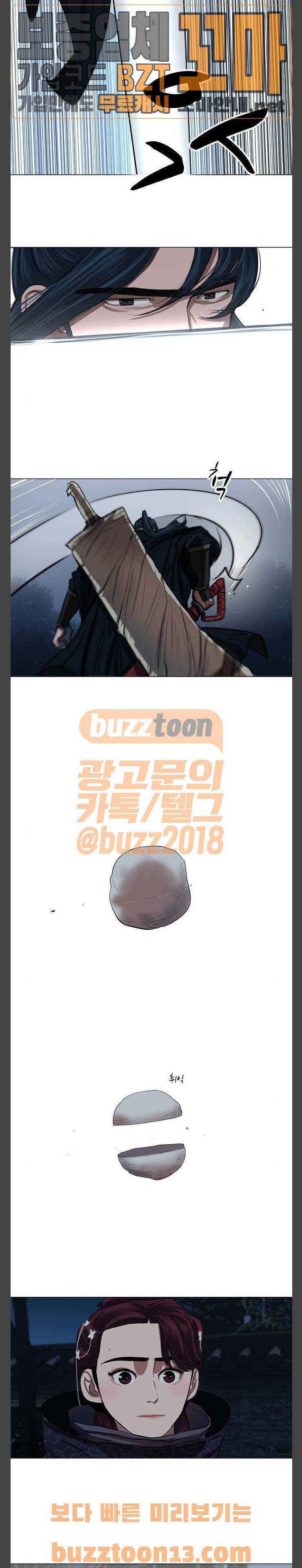 장씨세가 호위무사 16화 3