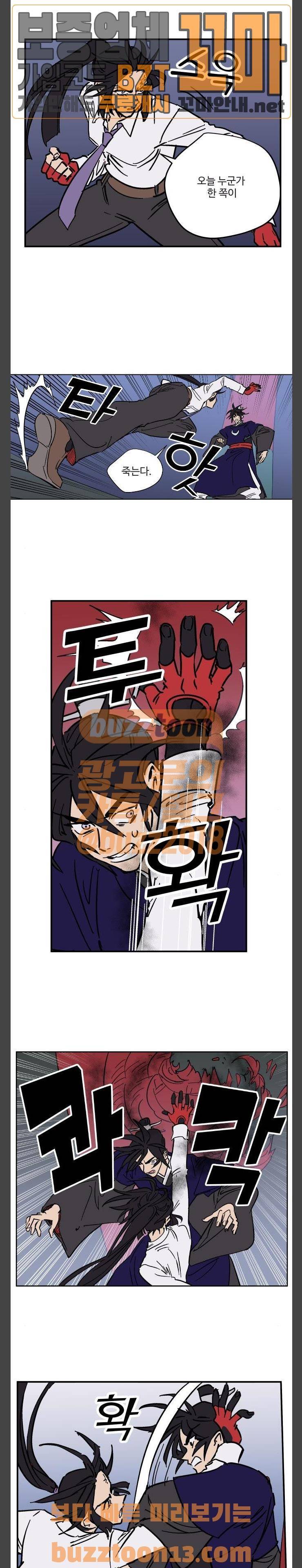 둥굴레차! 111화 9