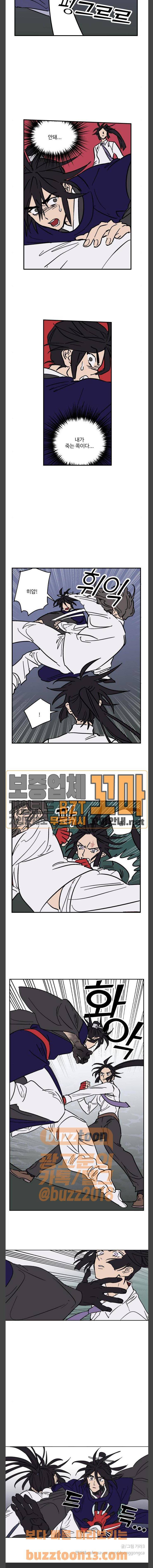 둥굴레차! 111화 12