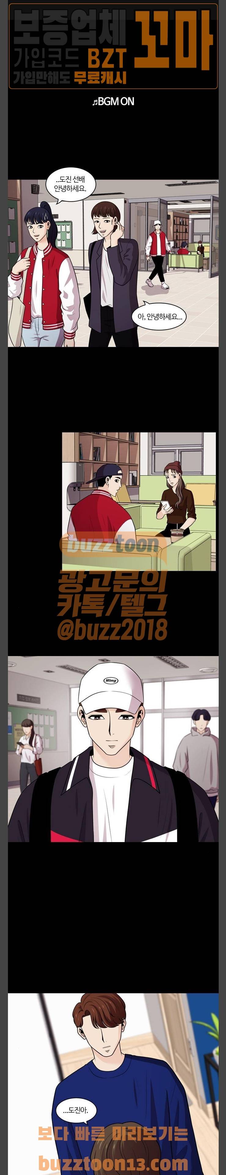 내일 117화 - 끝인사 (14) 1
