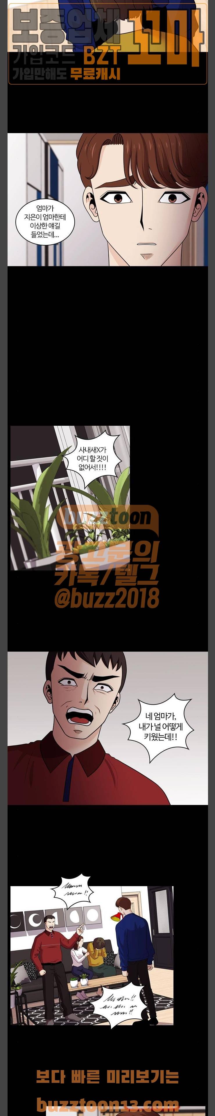 내일 117화 - 끝인사 (14) 2