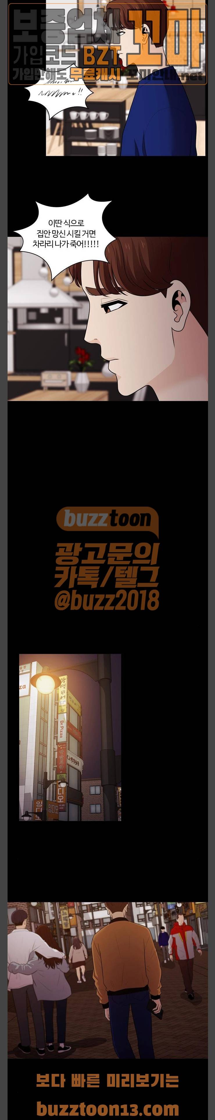 내일 117화 - 끝인사 (14) 3