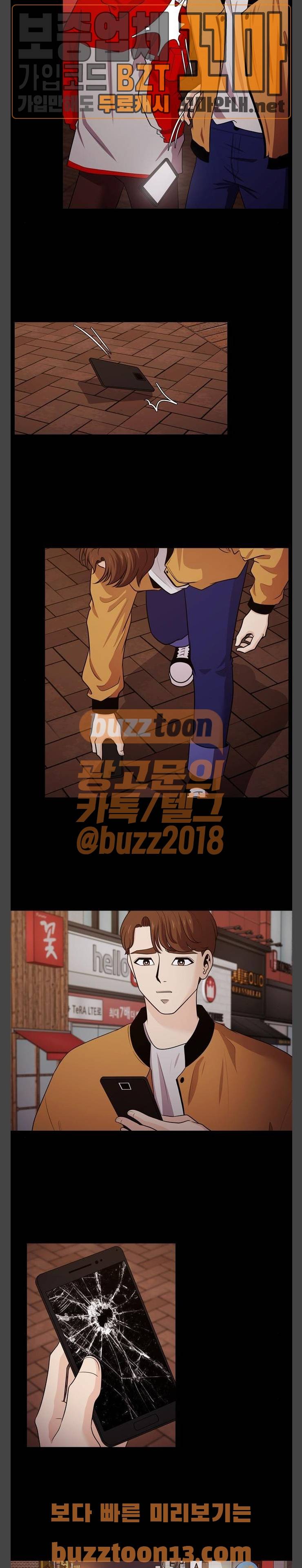 내일 117화 - 끝인사 (14) 5