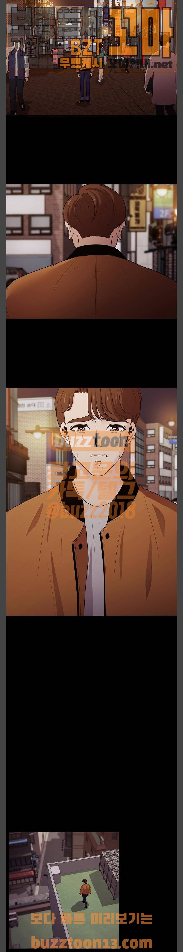 내일 117화 - 끝인사 (14) 6