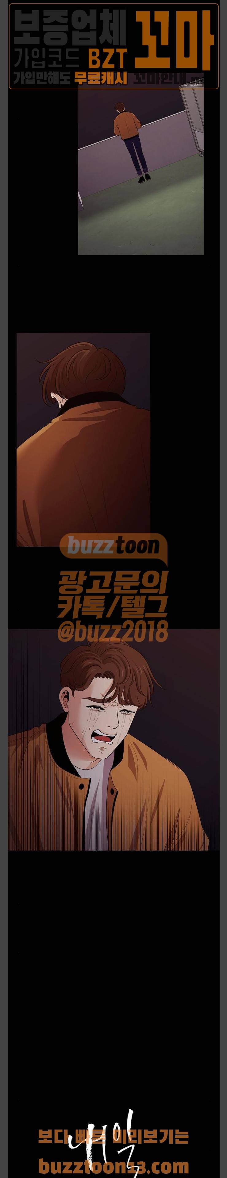 내일 117화 - 끝인사 (14) 7