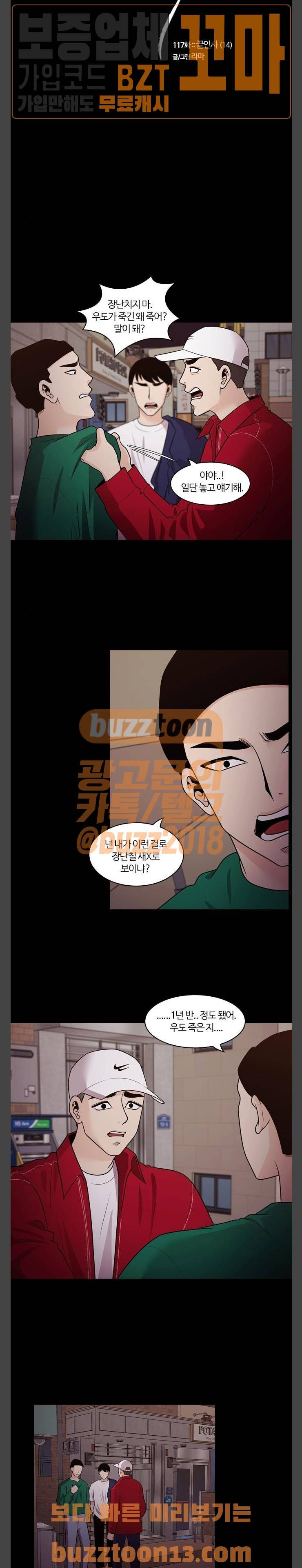 내일 117화 - 끝인사 (14) 8
