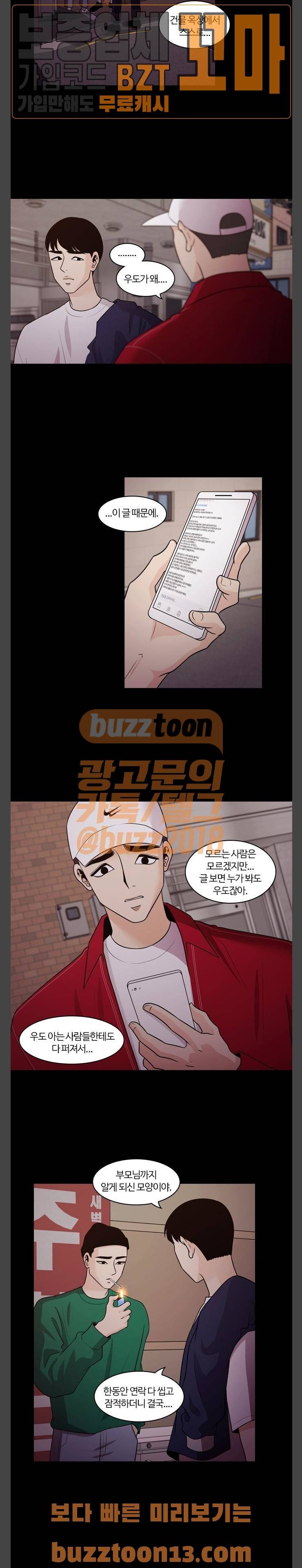 내일 117화 - 끝인사 (14) 9