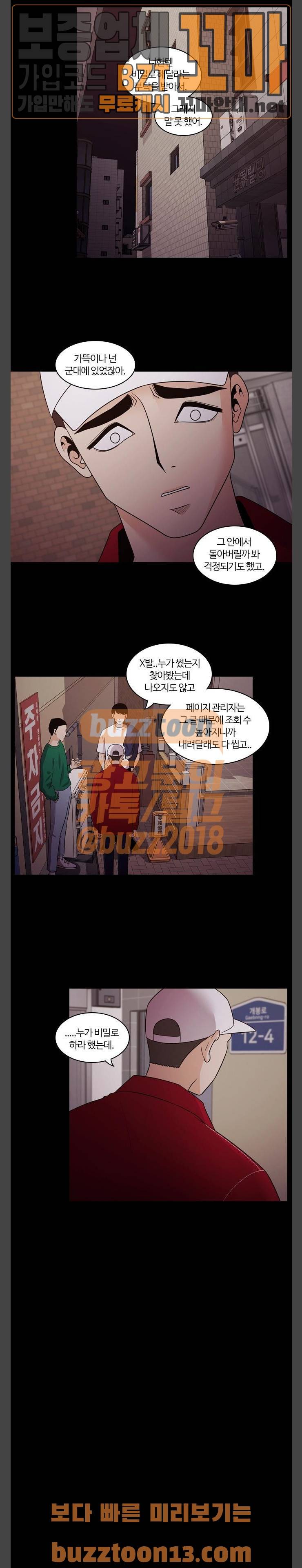 내일 117화 - 끝인사 (14) 10