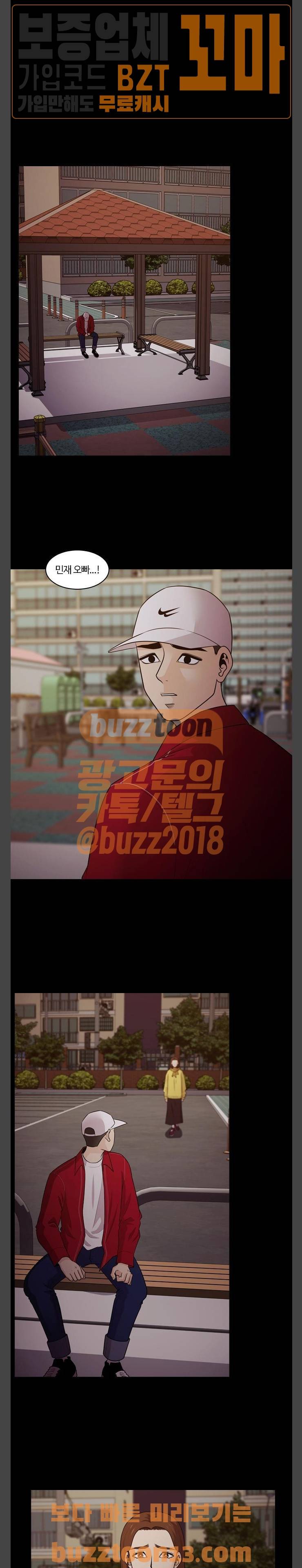 내일 117화 - 끝인사 (14) 11