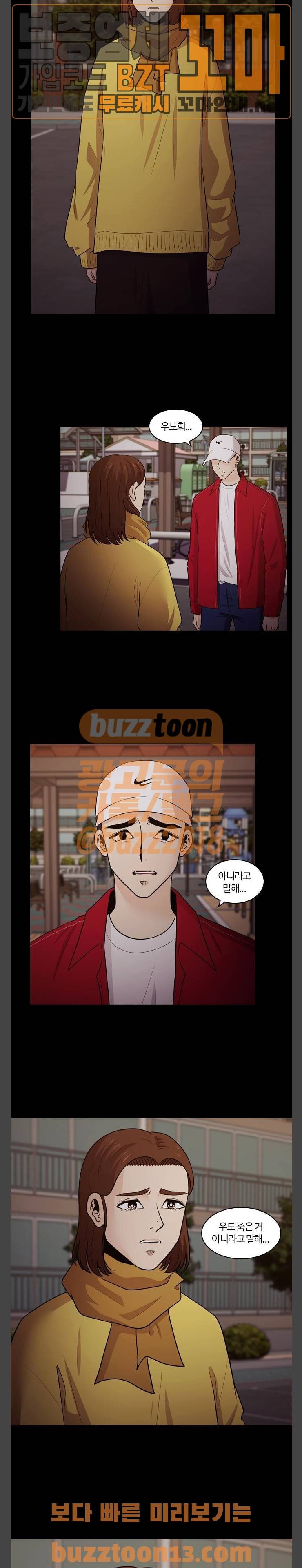 내일 117화 - 끝인사 (14) 12