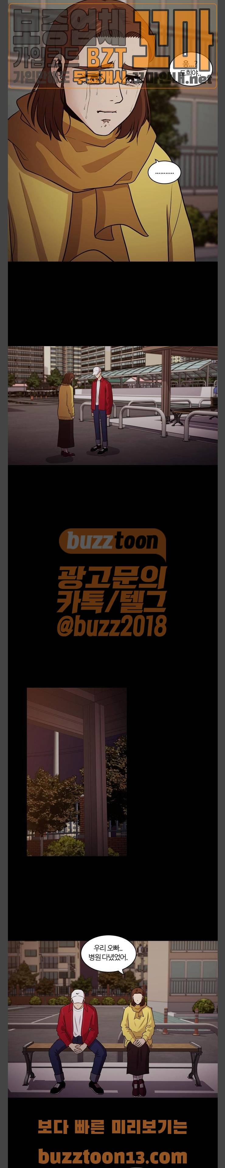 내일 117화 - 끝인사 (14) 13