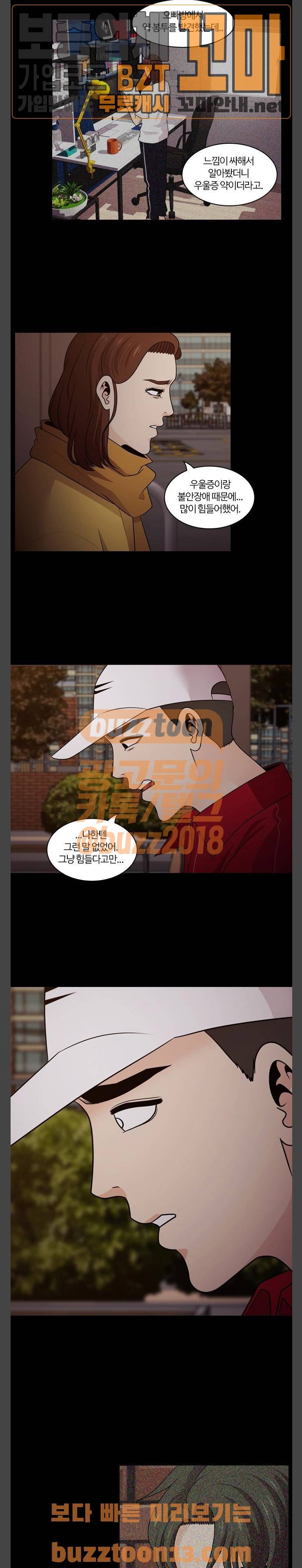 내일 117화 - 끝인사 (14) 14