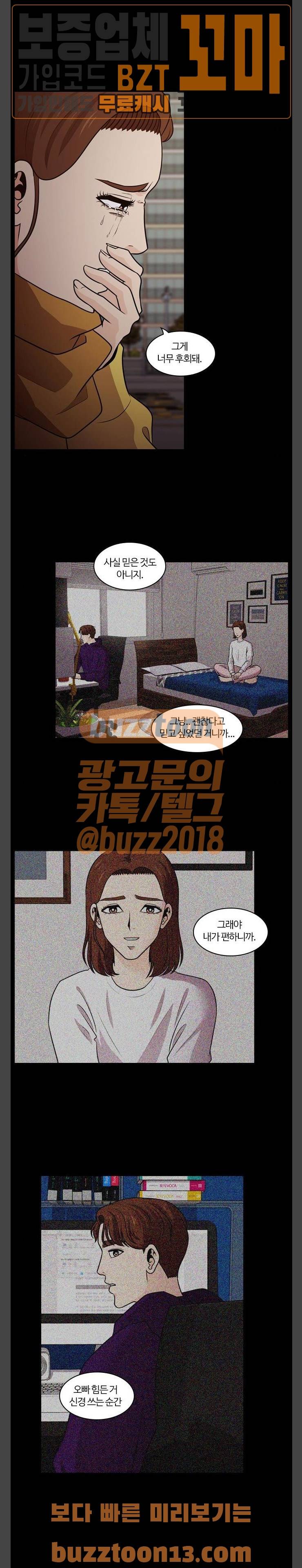 내일 117화 - 끝인사 (14) 17