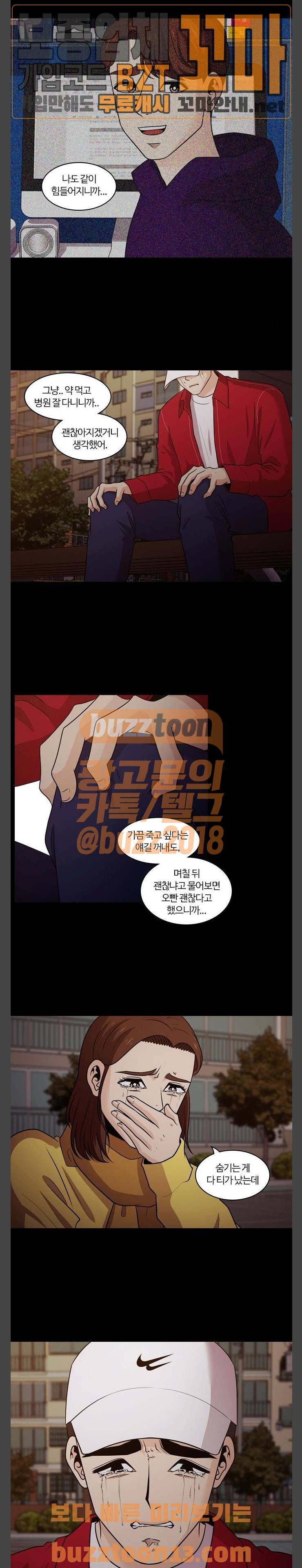 내일 117화 - 끝인사 (14) 18