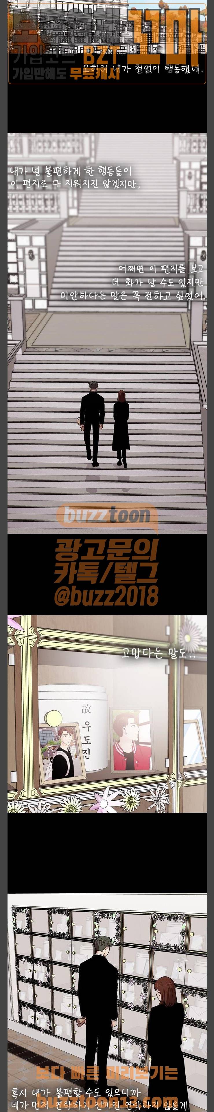 내일 117화 - 끝인사 (14) 21
