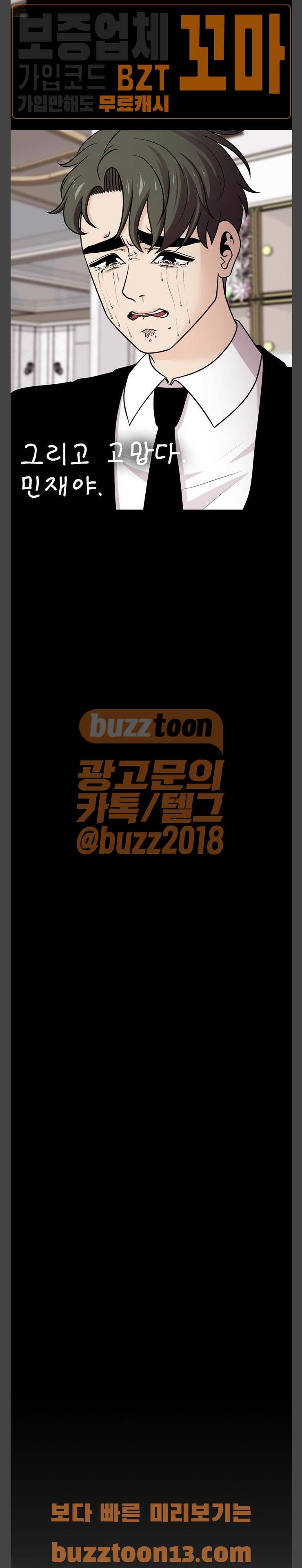 내일 117화 - 끝인사 (14) 23