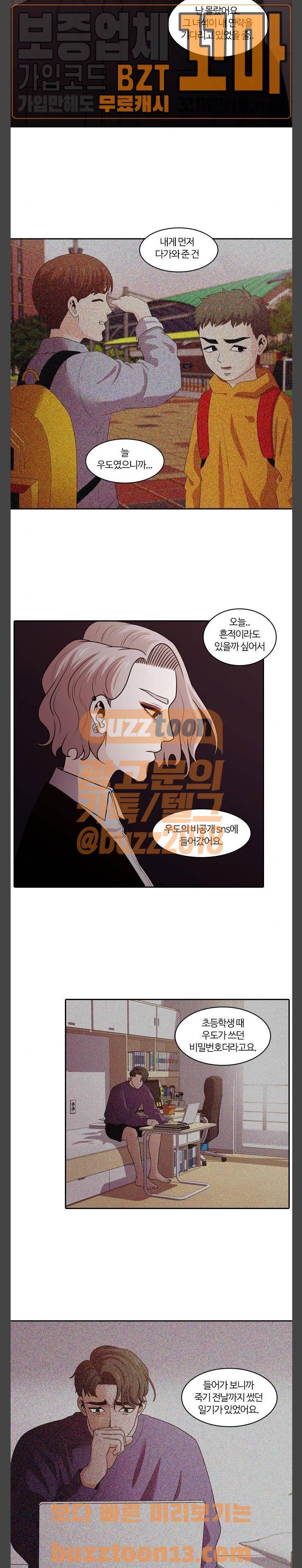 내일 117화 - 끝인사 (14) 25