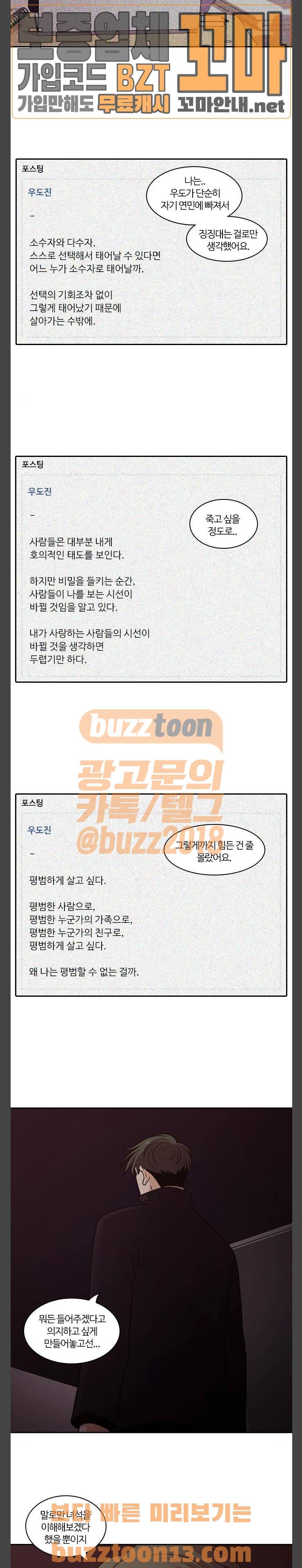 내일 117화 - 끝인사 (14) 26