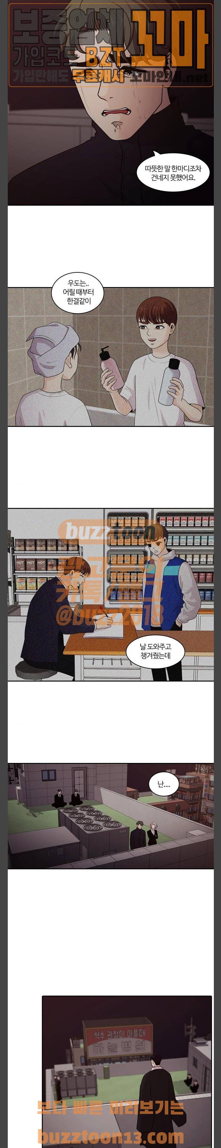 내일 117화 - 끝인사 (14) 27