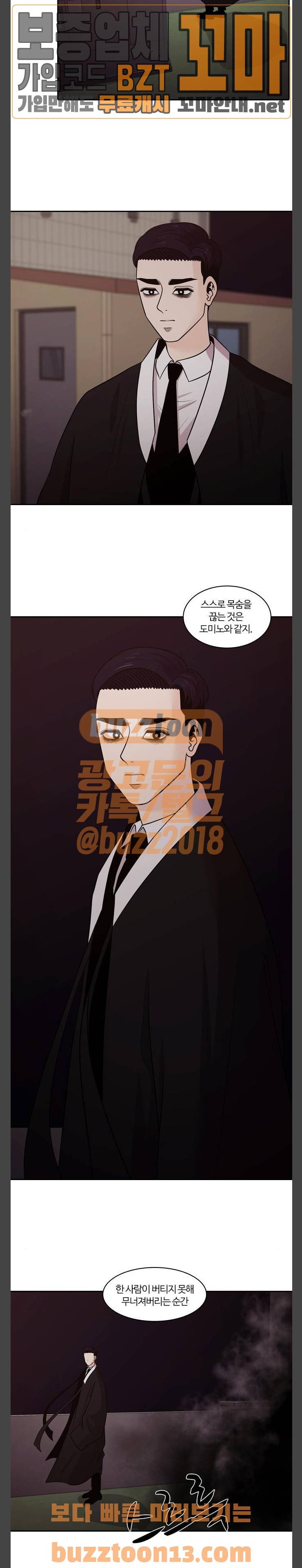 내일 117화 - 끝인사 (14) 28