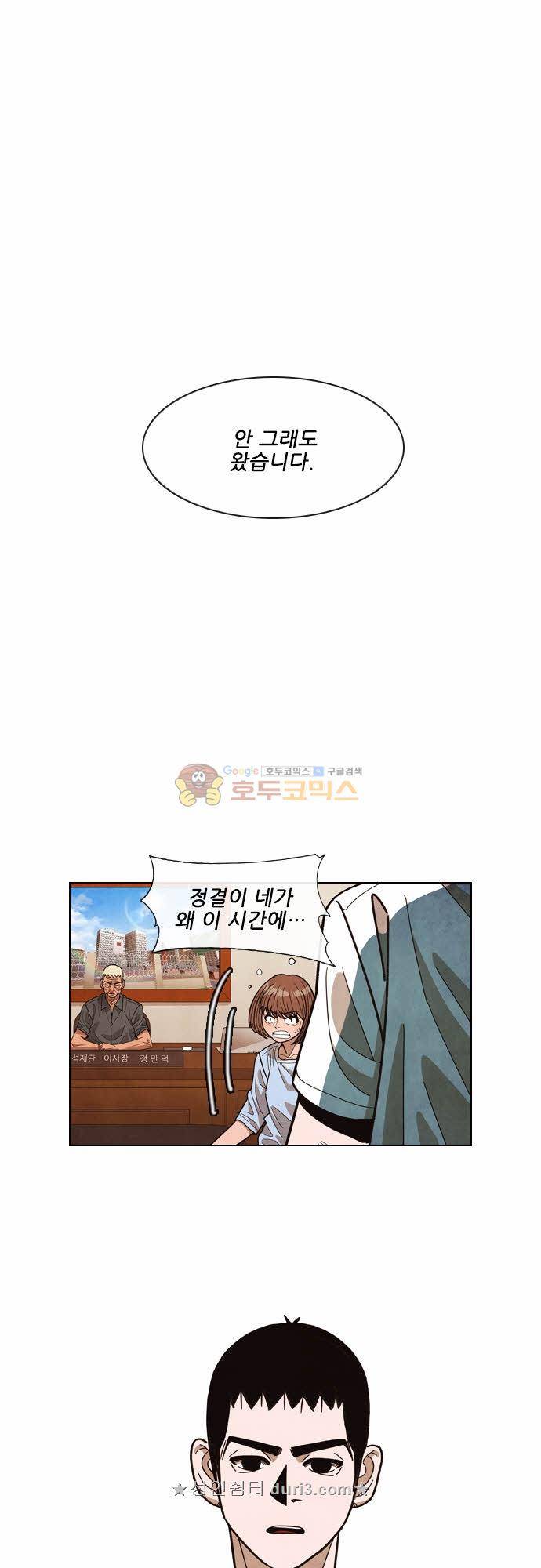 볍신을 부탁해 80화 - 뭐든지요 1