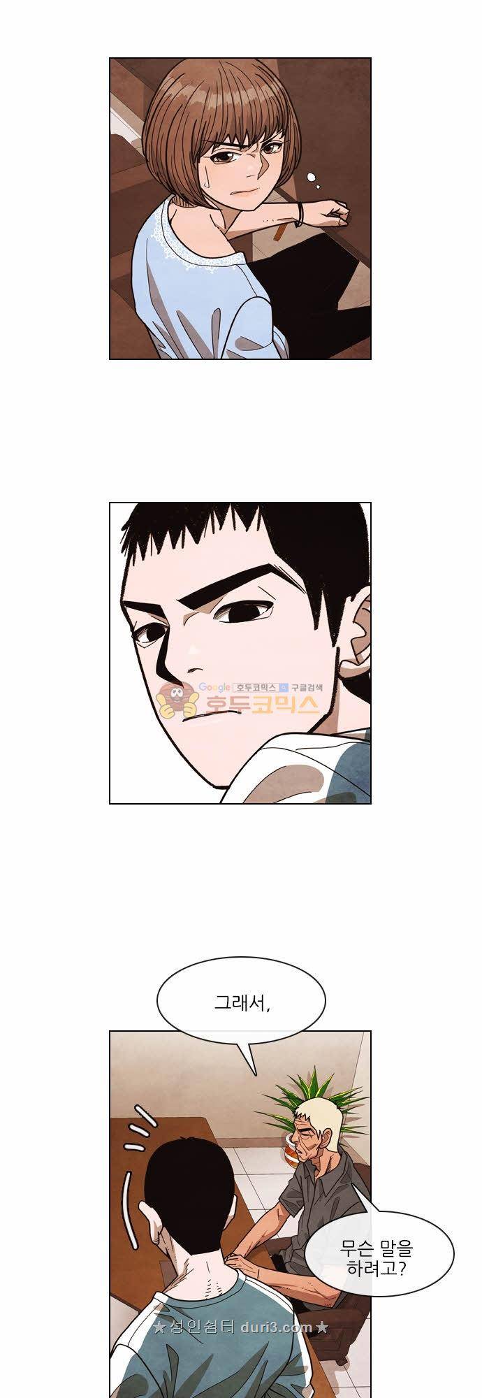 볍신을 부탁해 80화 - 뭐든지요 4