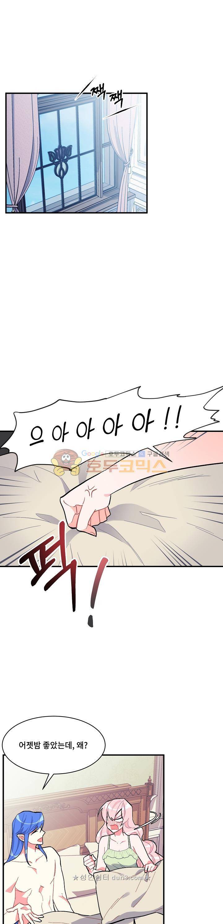시카 울프 92화 1