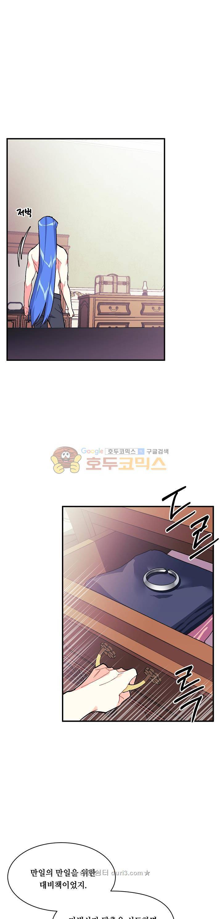 시카 울프 92화 5