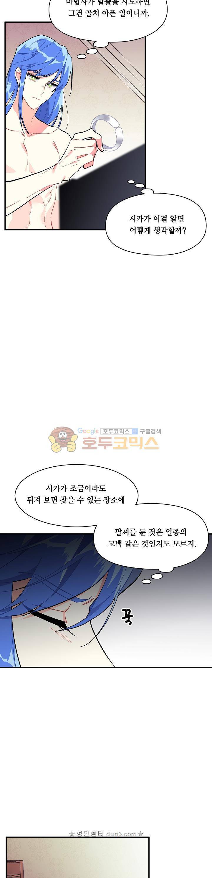 시카 울프 92화 6