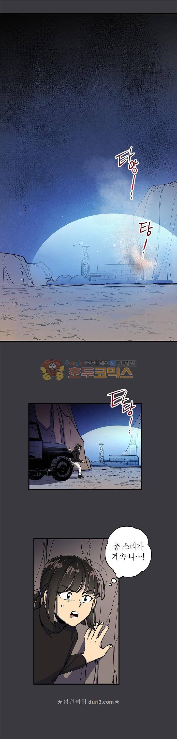 크라이시스 38화 1