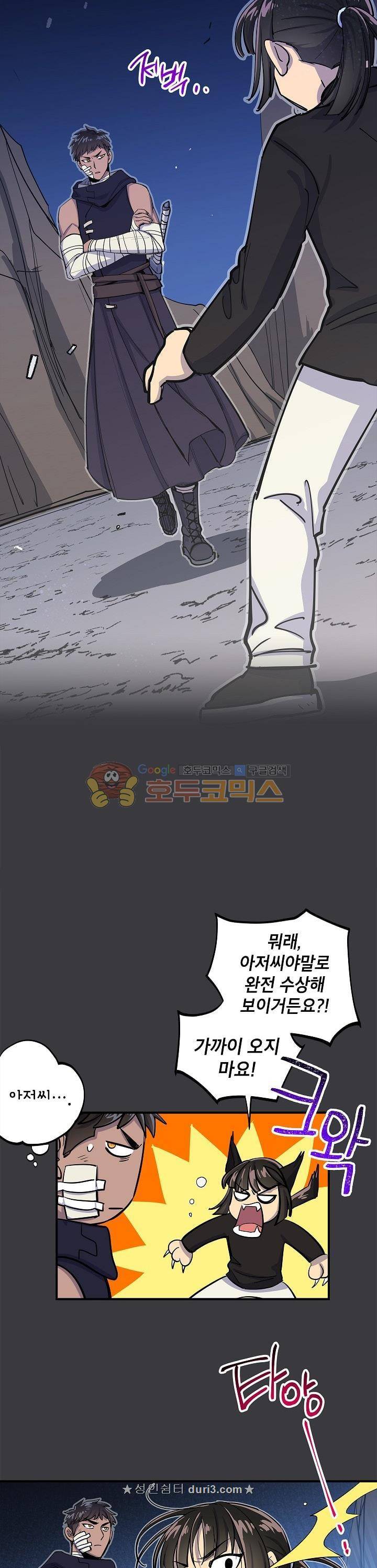 크라이시스 38화 3