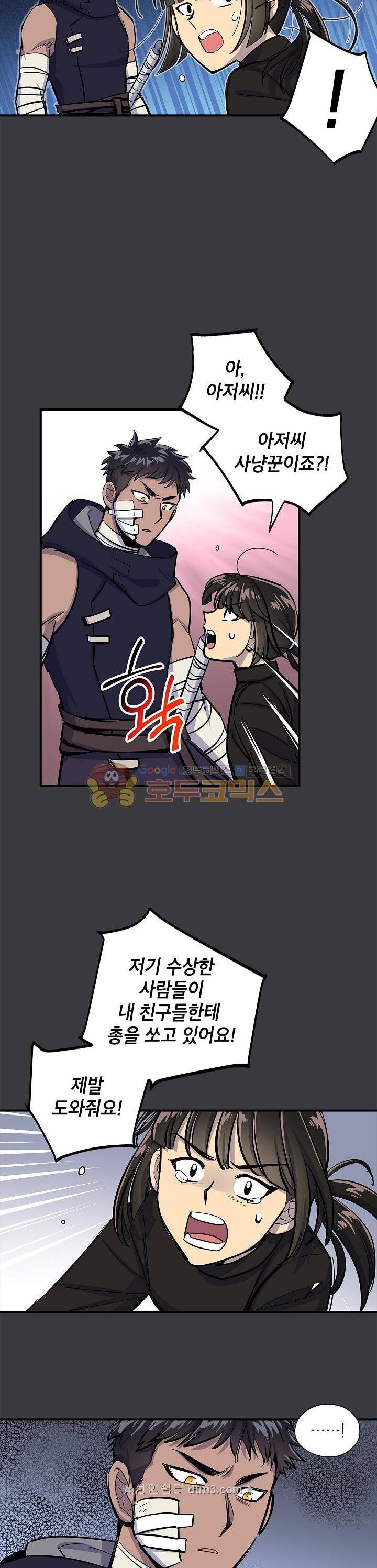 크라이시스 38화 4