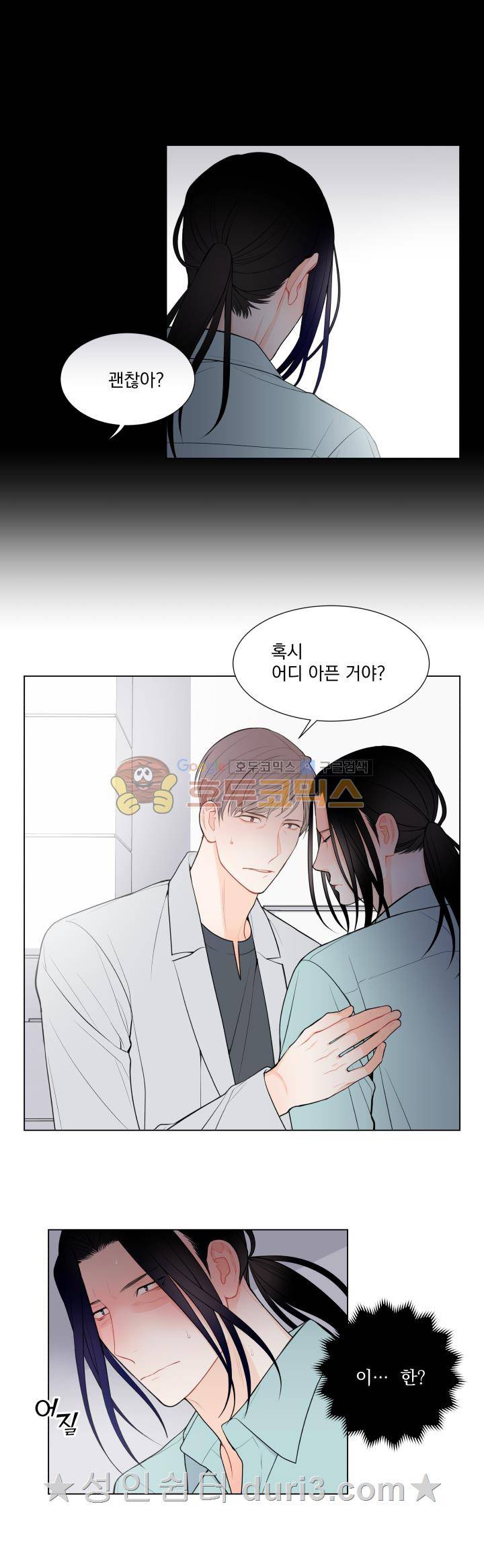 라인(Line) 37화 1