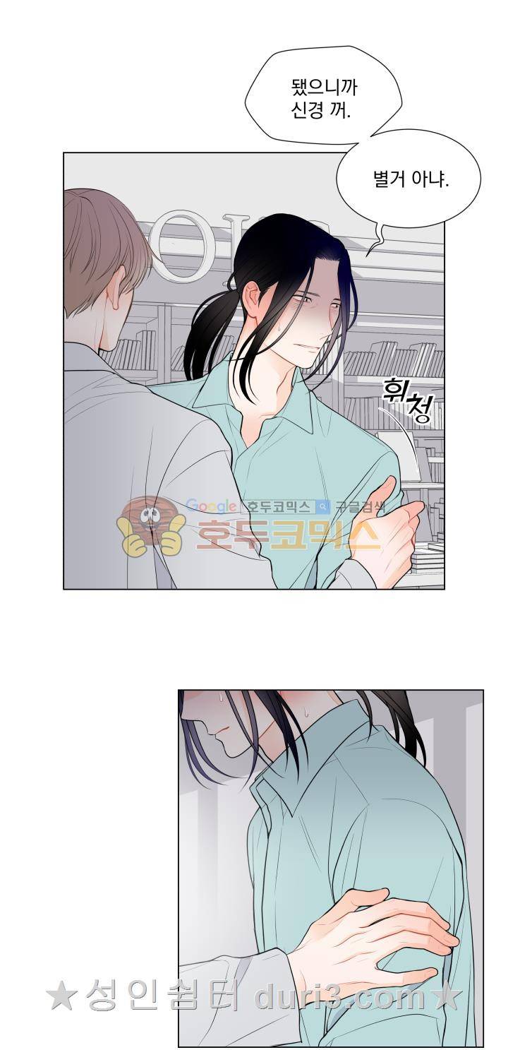 라인(Line) 37화 2