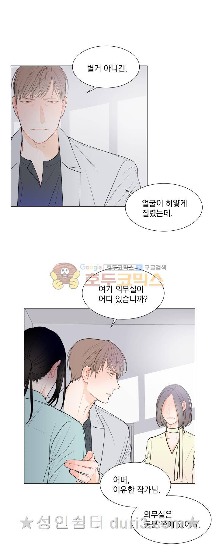 라인(Line) 37화 3