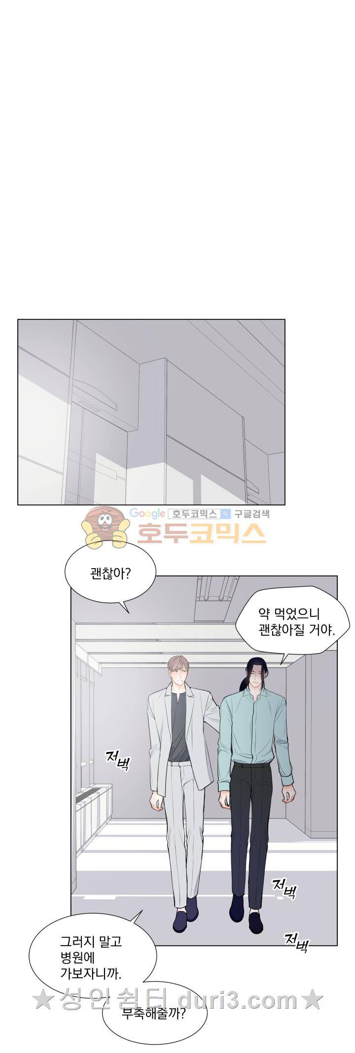 라인(Line) 37화 5