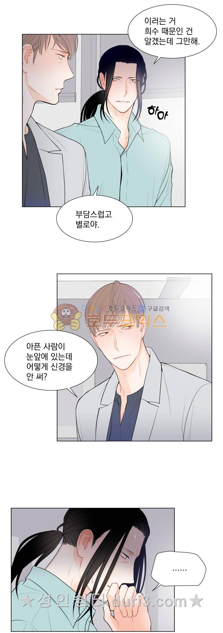 라인(Line) 37화 6