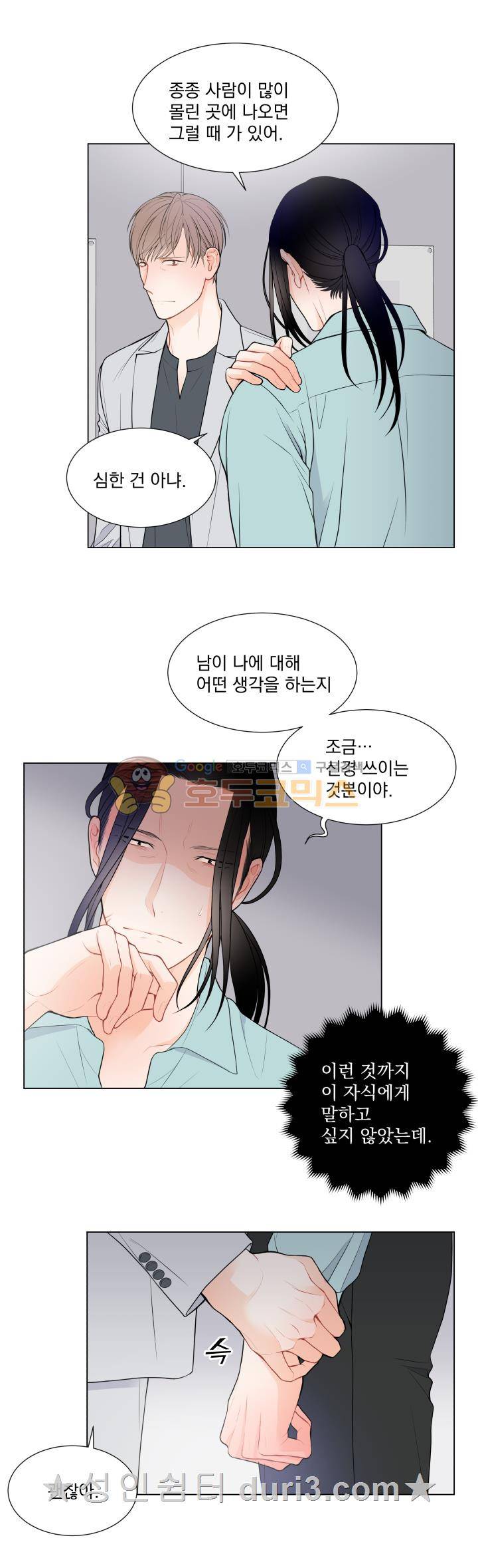 라인(Line) 37화 7