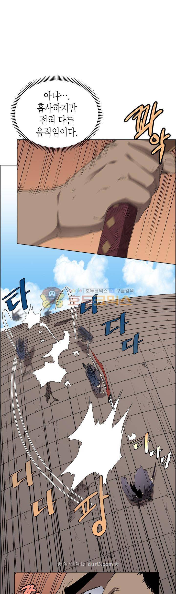 신마경천기 63화 5