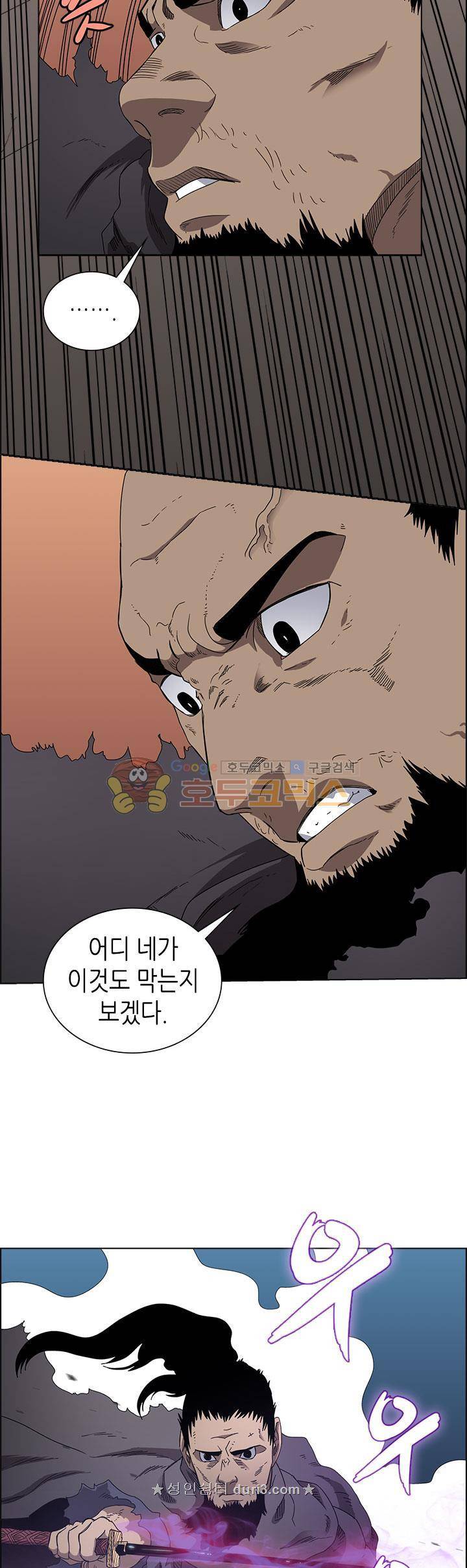 신마경천기 63화 6