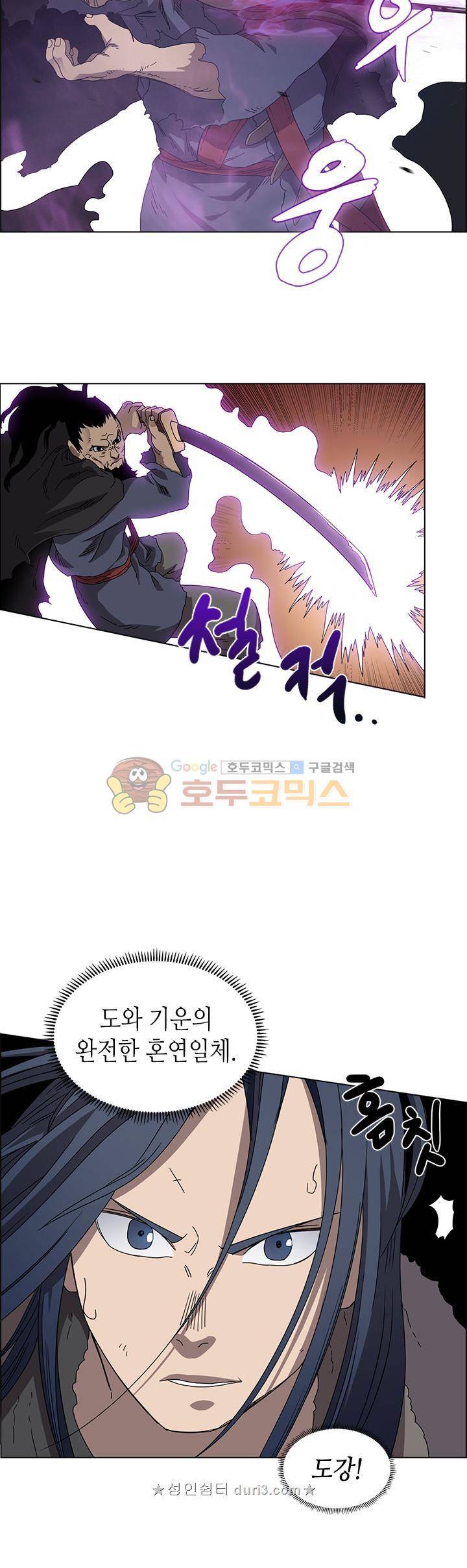 신마경천기 63화 7